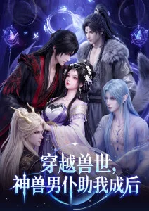 红苹果短剧《机甲少女零》海报